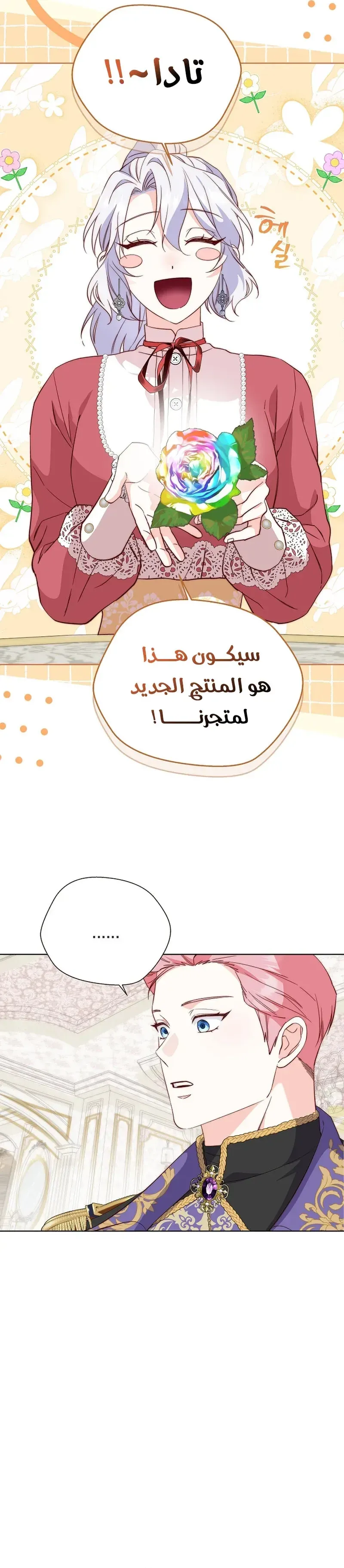 Read Even Madness Strikes Thrice AR Manga Online