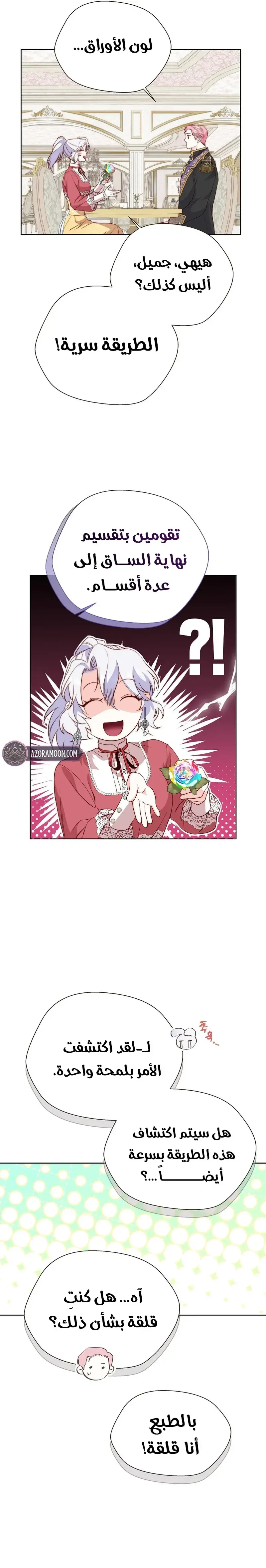 Read Even Madness Strikes Thrice AR Manga Online