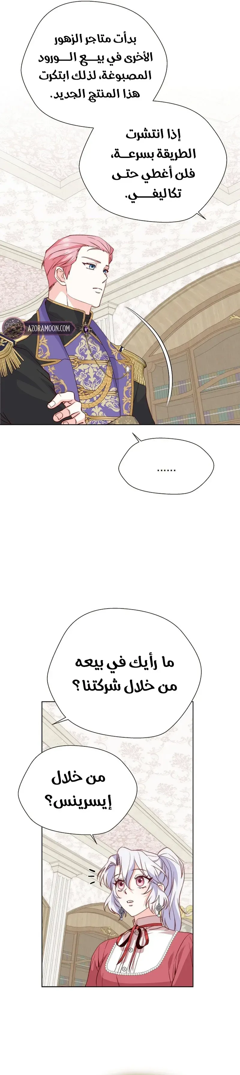 Read Even Madness Strikes Thrice AR Manga Online