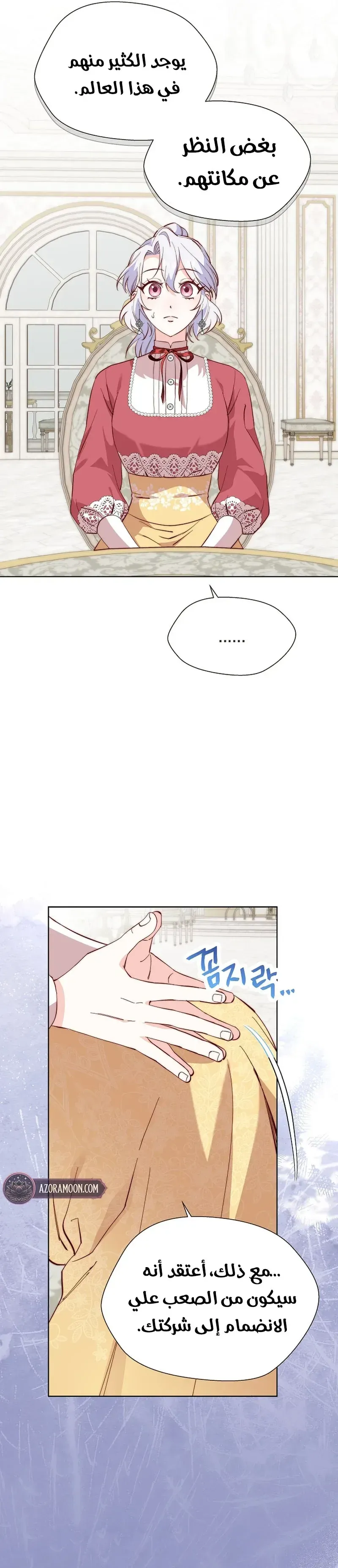 Read Even Madness Strikes Thrice AR Manga Online