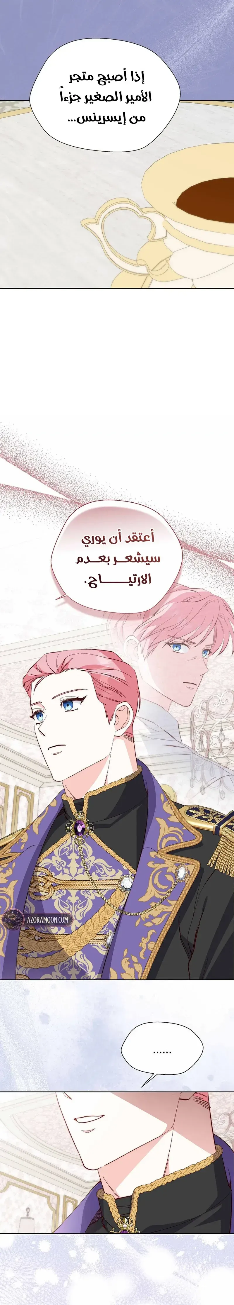 Read Even Madness Strikes Thrice AR Manga Online