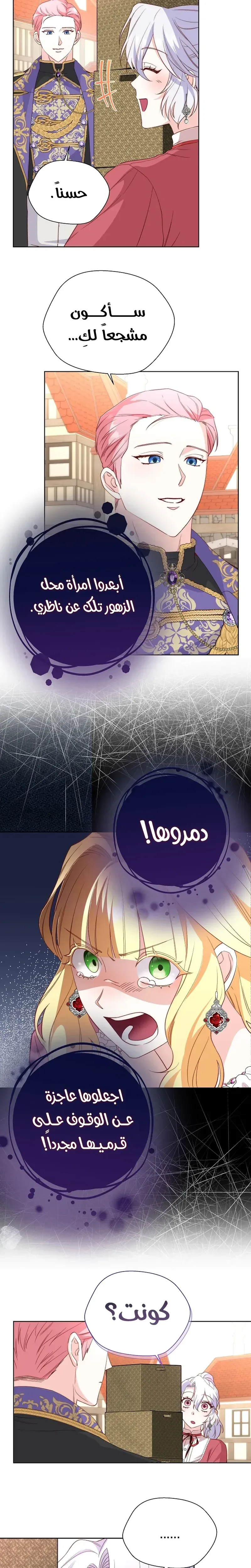 Read Even Madness Strikes Thrice AR Manga Online
