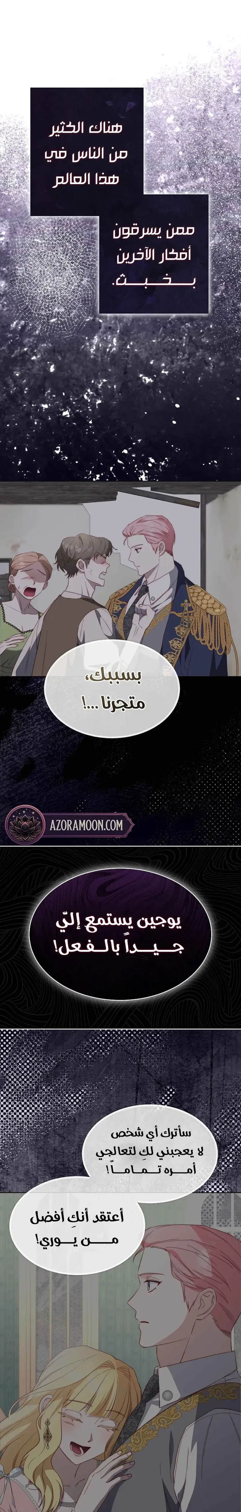 Read Even Madness Strikes Thrice AR Manga Online