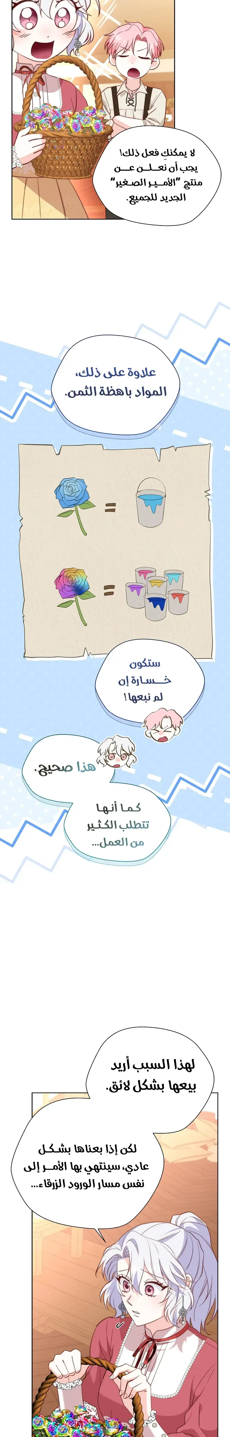 Read Even Madness Strikes Thrice AR Manga Online