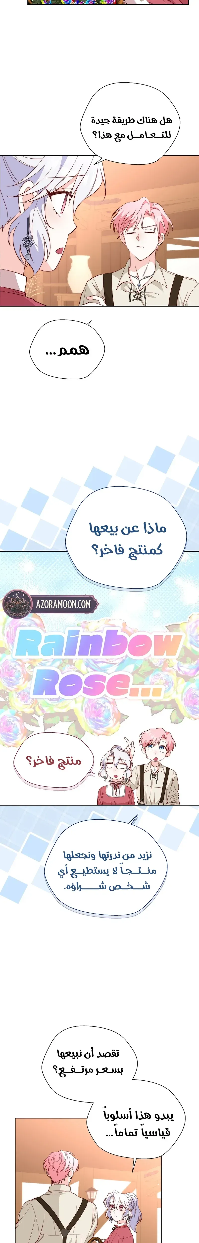 Read Even Madness Strikes Thrice AR Manga Online
