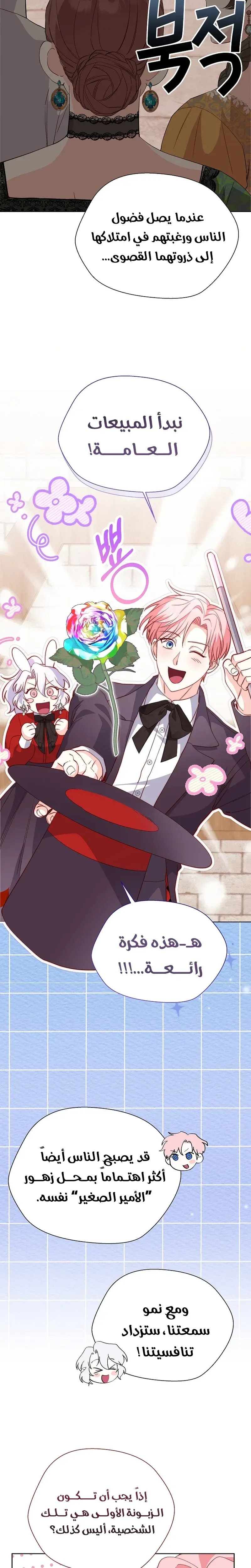 Read Even Madness Strikes Thrice AR Manga Online