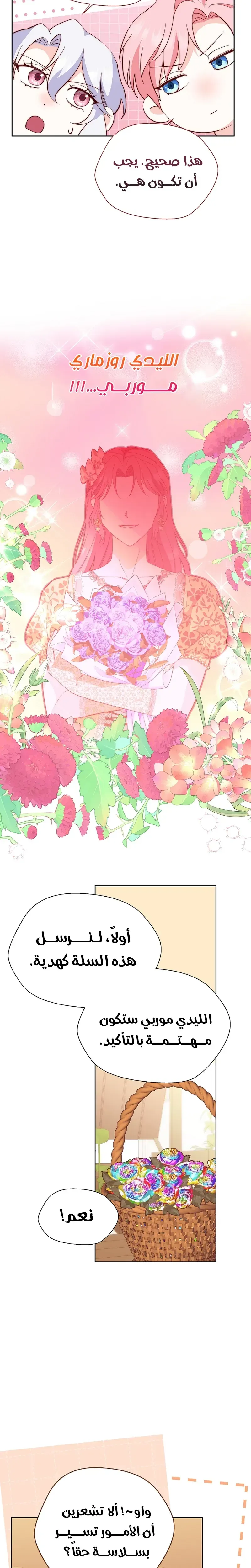 Read Even Madness Strikes Thrice AR Manga Online