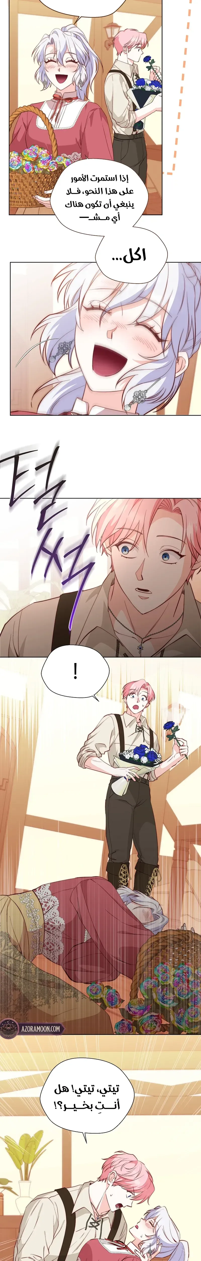 Read Even Madness Strikes Thrice AR Manga Online