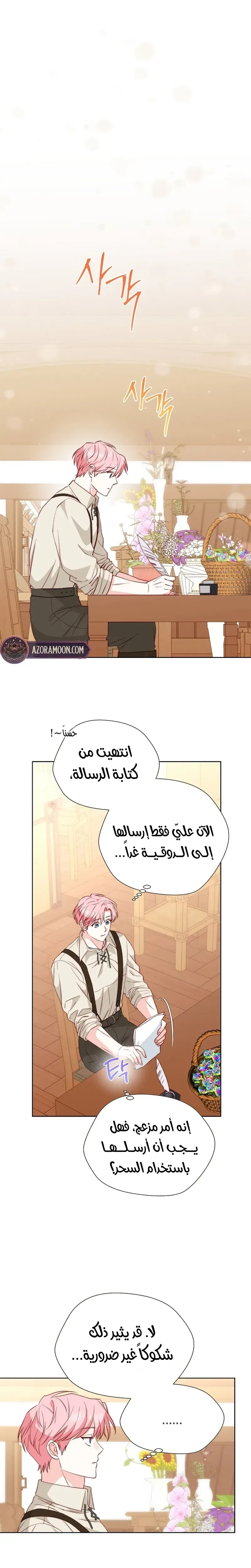 Read Even Madness Strikes Thrice AR Manga Online
