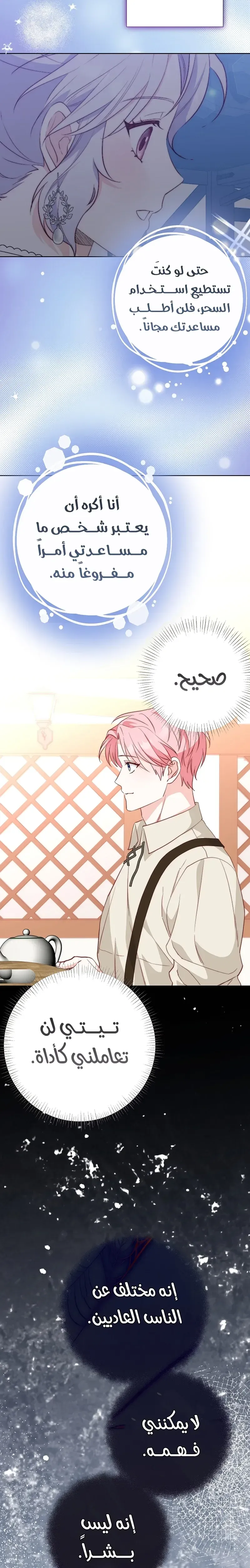 Read Even Madness Strikes Thrice AR Manga Online