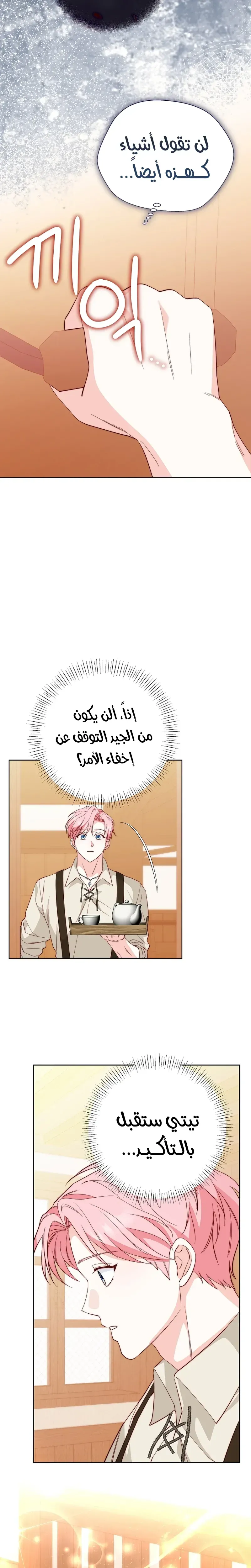 Read Even Madness Strikes Thrice AR Manga Online