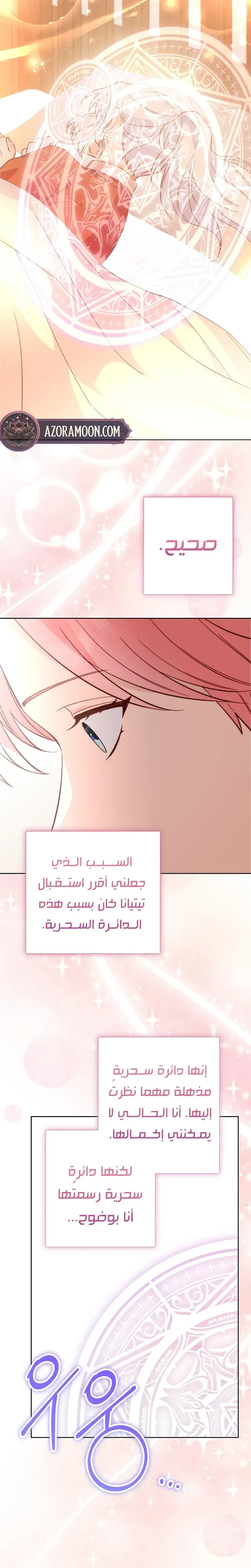 Read Even Madness Strikes Thrice AR Manga Online