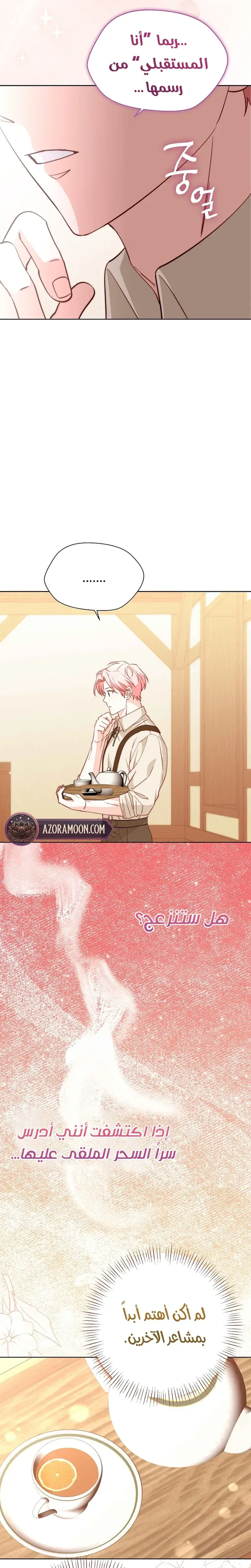 Read Even Madness Strikes Thrice AR Manga Online