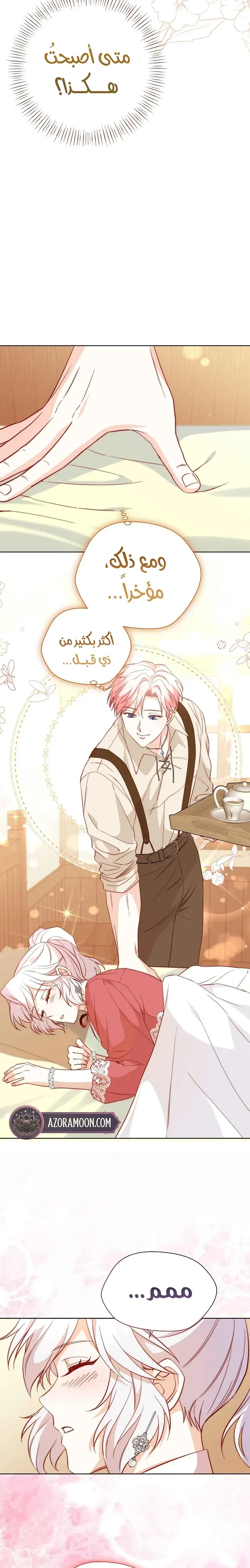 Read Even Madness Strikes Thrice AR Manga Online