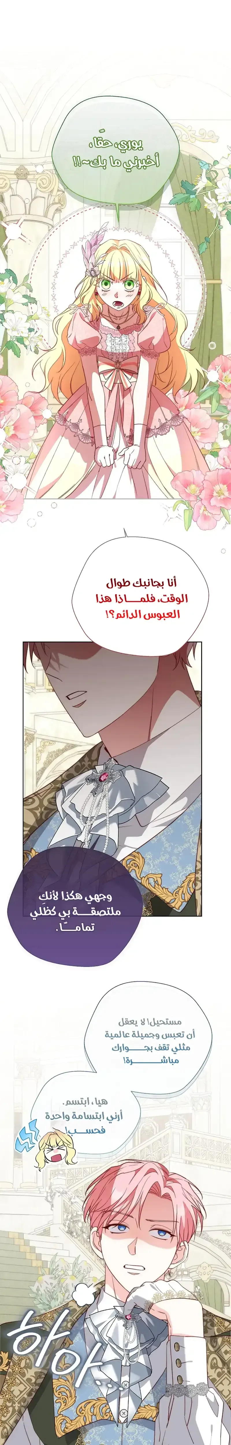 Read Even Madness Strikes Thrice AR Manga Online