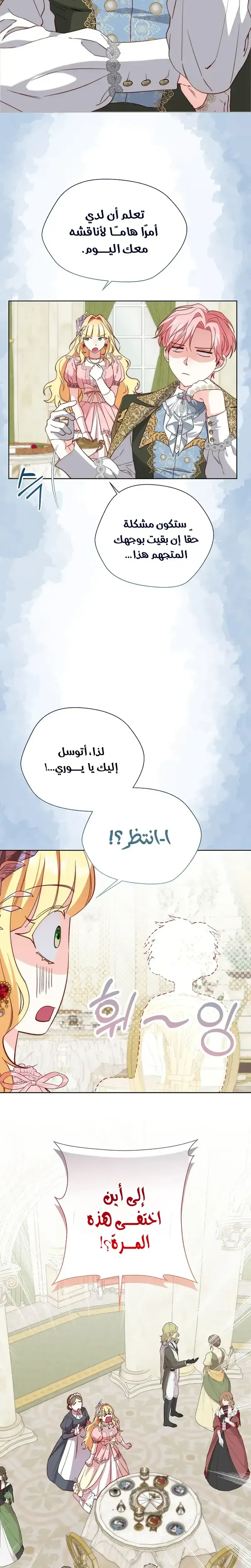 Read Even Madness Strikes Thrice AR Manga Online