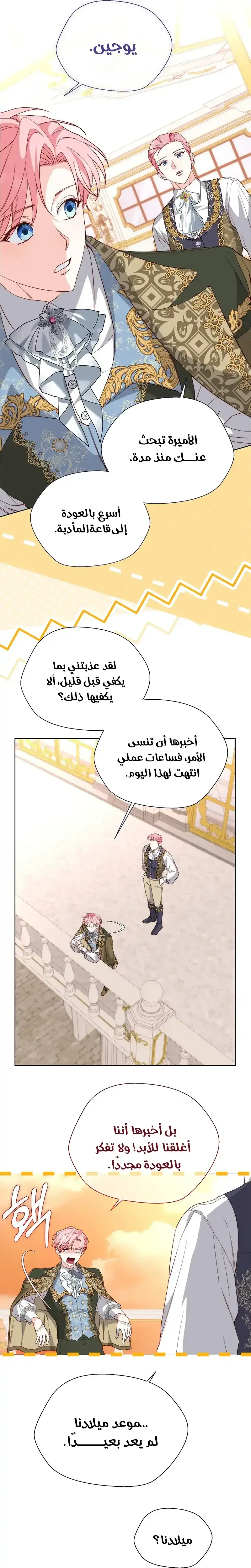 Read Even Madness Strikes Thrice AR Manga Online