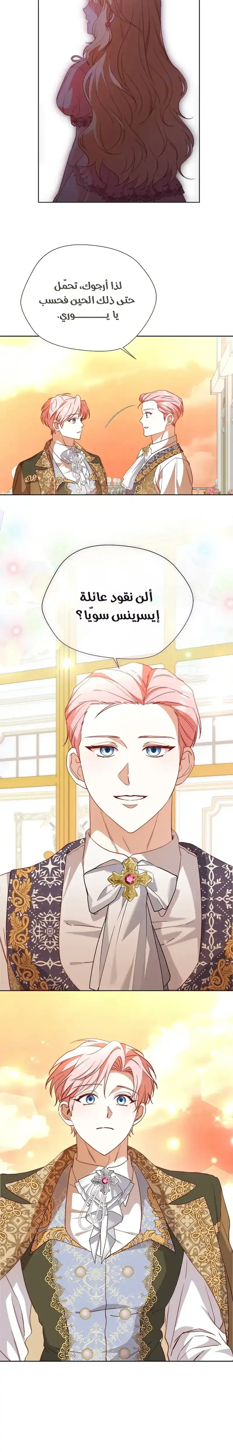 Read Even Madness Strikes Thrice AR Manga Online