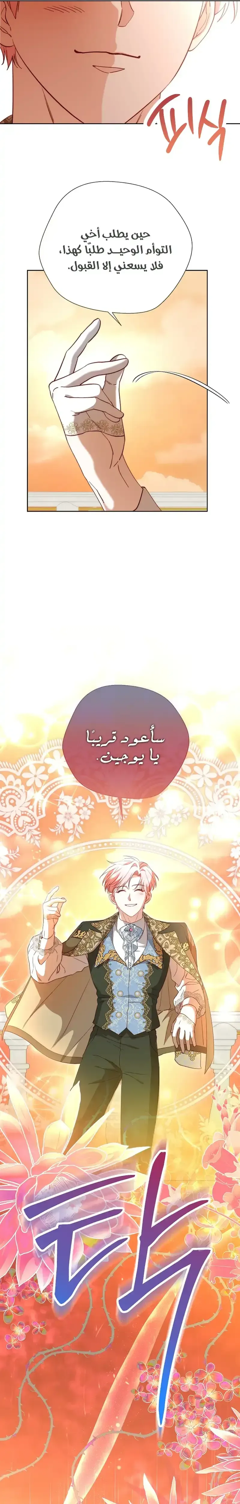 Read Even Madness Strikes Thrice AR Manga Online