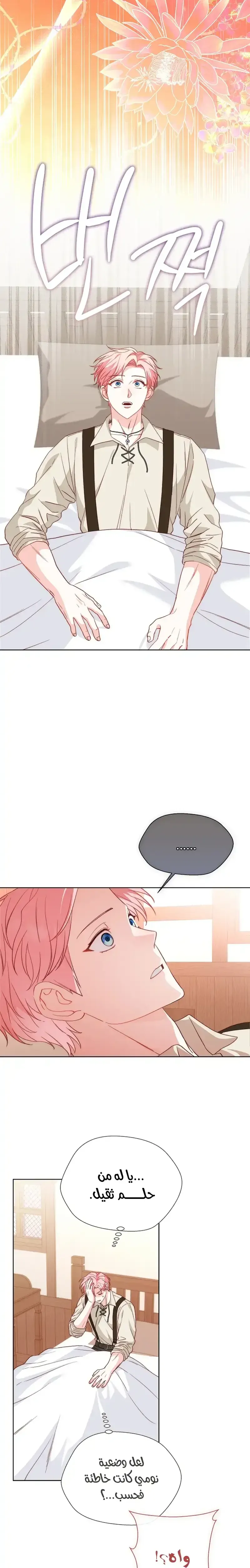 Read Even Madness Strikes Thrice AR Manga Online