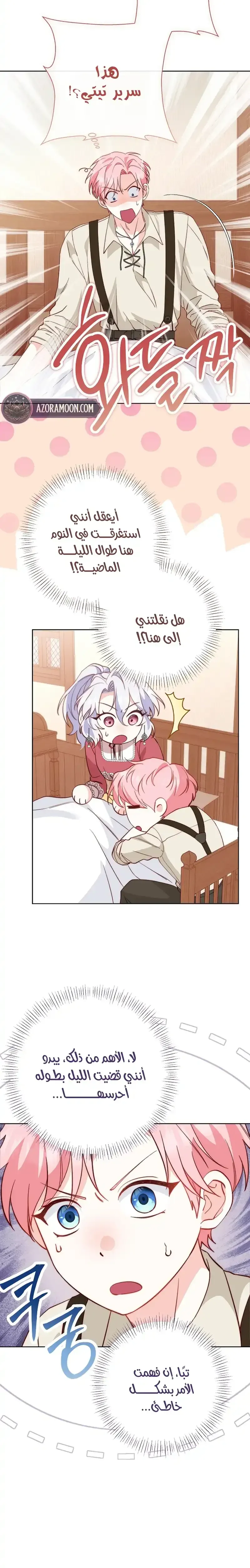 Read Even Madness Strikes Thrice AR Manga Online