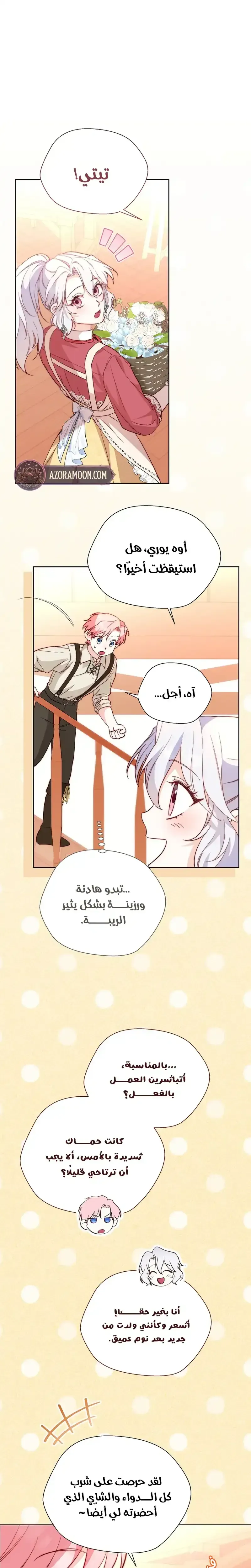 Read Even Madness Strikes Thrice AR Manga Online
