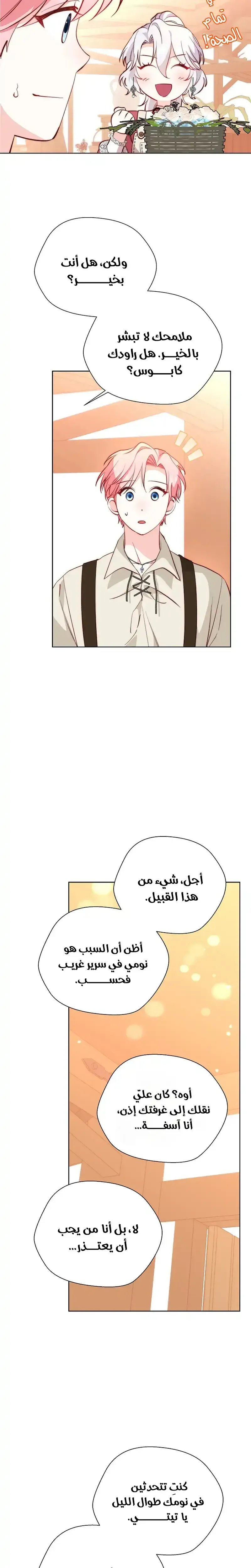 Read Even Madness Strikes Thrice AR Manga Online