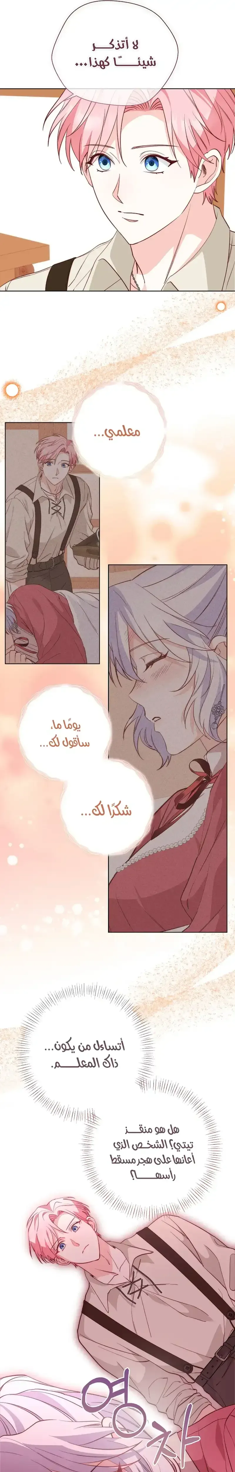 Read Even Madness Strikes Thrice AR Manga Online