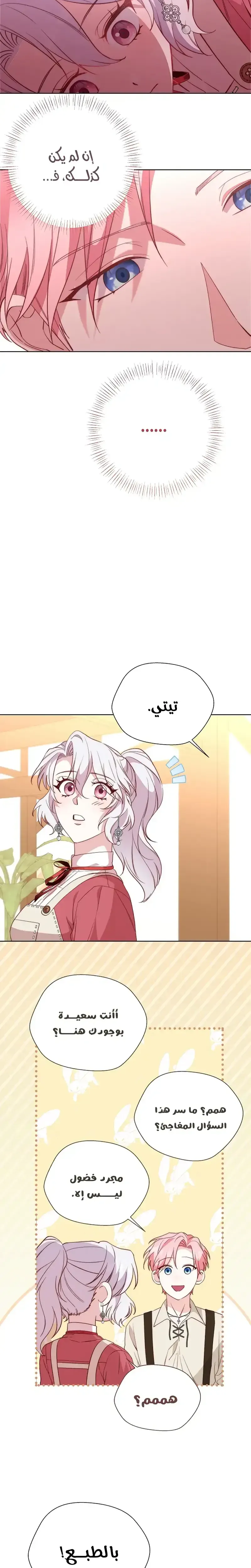 Read Even Madness Strikes Thrice AR Manga Online