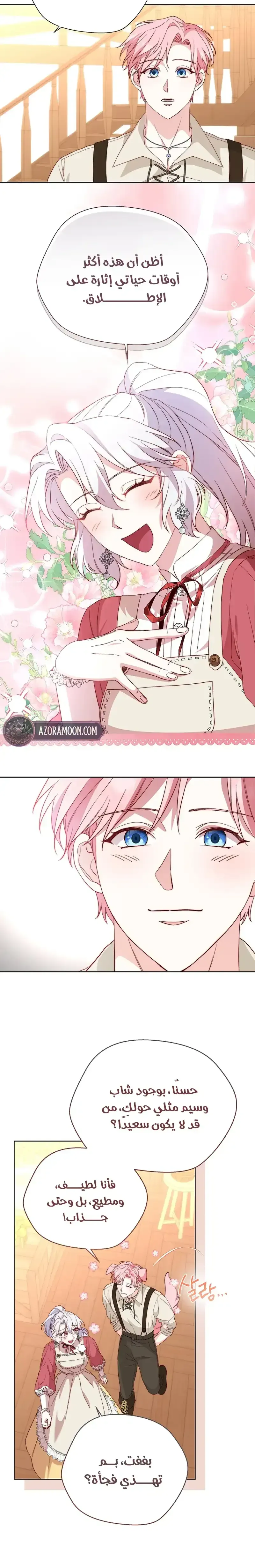 Read Even Madness Strikes Thrice AR Manga Online