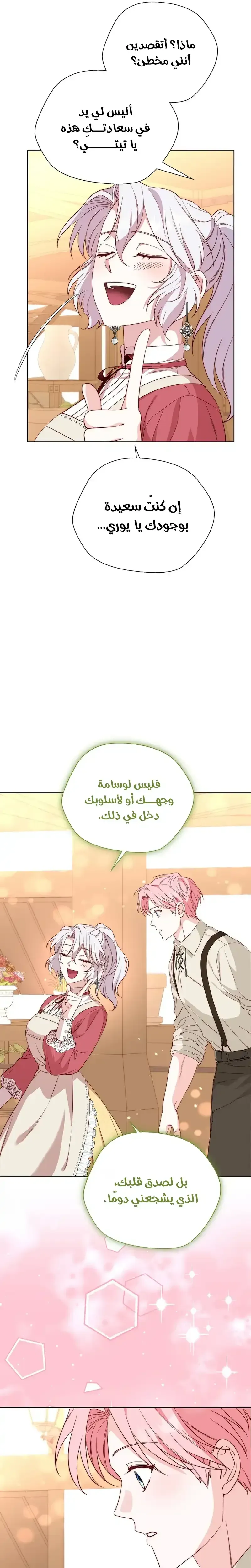 Read Even Madness Strikes Thrice AR Manga Online