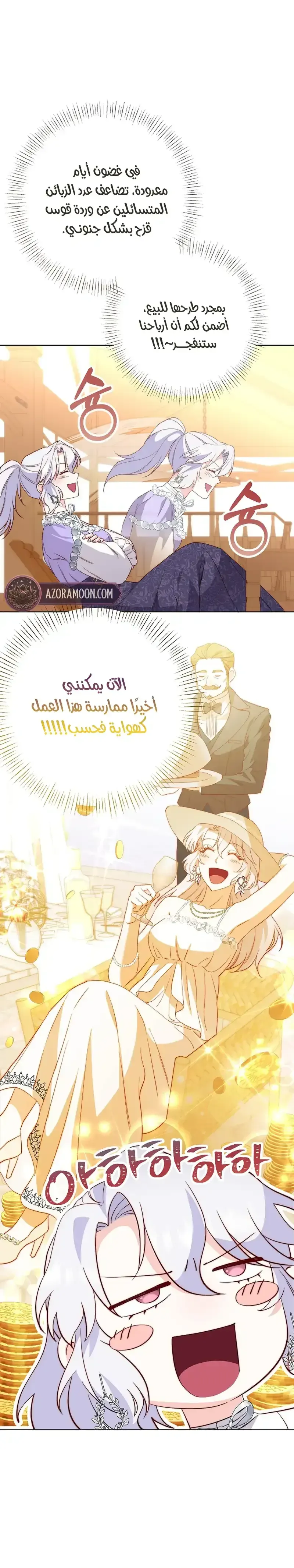 Read Even Madness Strikes Thrice AR Manga Online