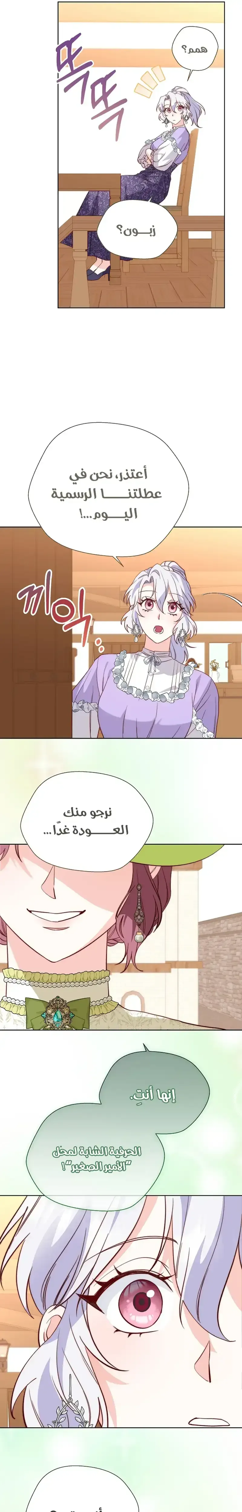 Read Even Madness Strikes Thrice AR Manga Online