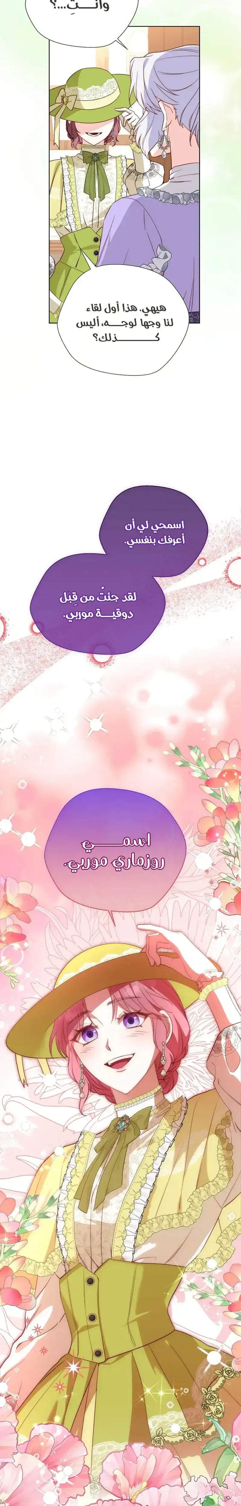 Read Even Madness Strikes Thrice AR Manga Online