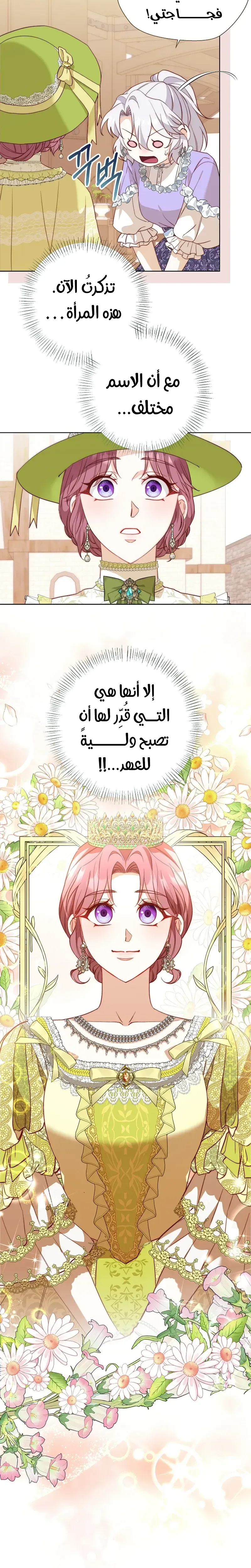 Read Even Madness Strikes Thrice AR Manga Online