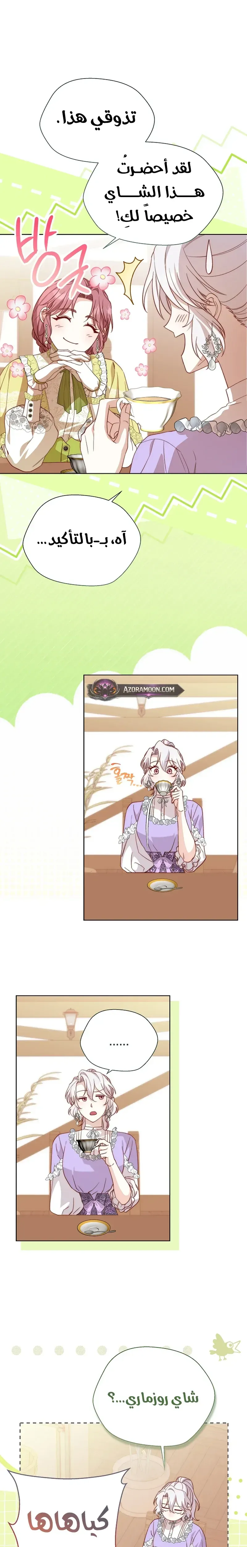 Read Even Madness Strikes Thrice AR Manga Online