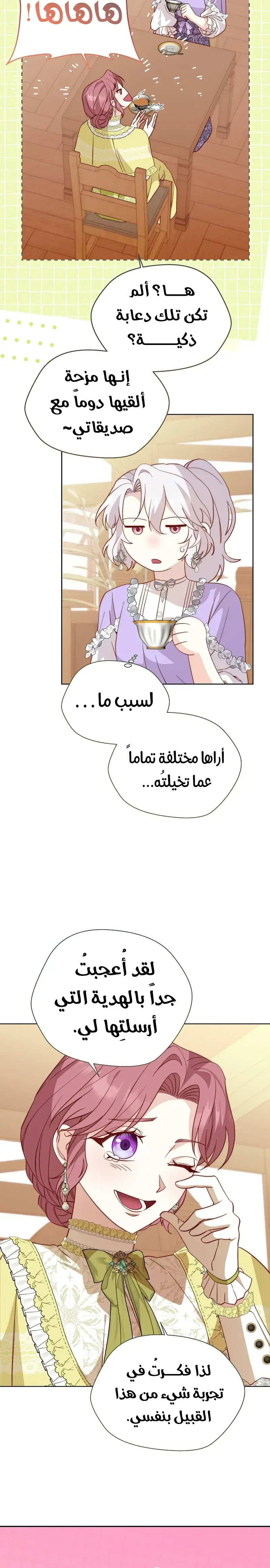 Read Even Madness Strikes Thrice AR Manga Online
