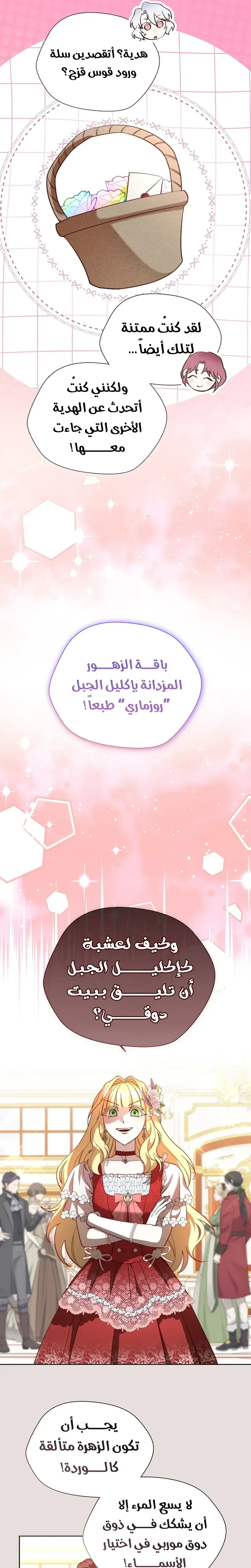 Read Even Madness Strikes Thrice AR Manga Online