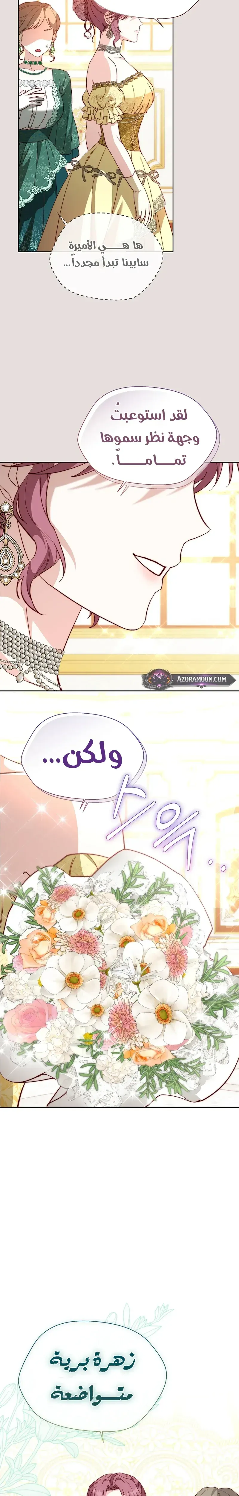Read Even Madness Strikes Thrice AR Manga Online