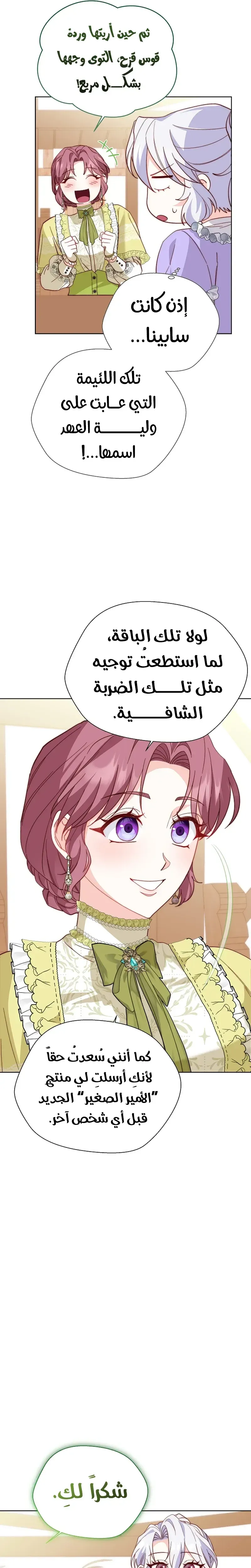 Read Even Madness Strikes Thrice AR Manga Online