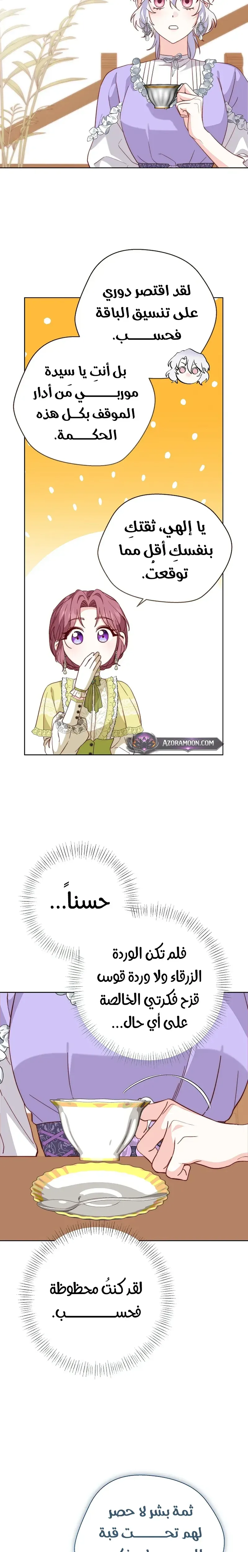 Read Even Madness Strikes Thrice AR Manga Online
