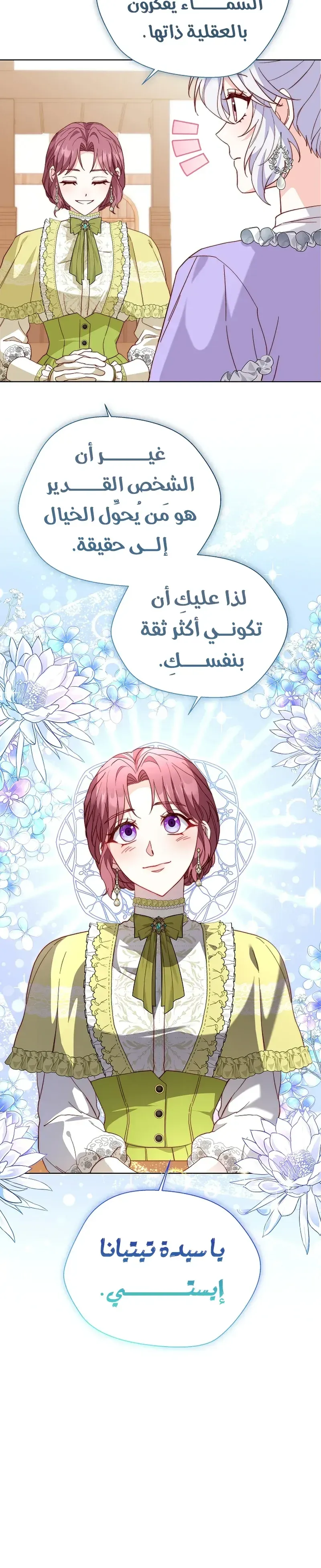 Read Even Madness Strikes Thrice AR Manga Online