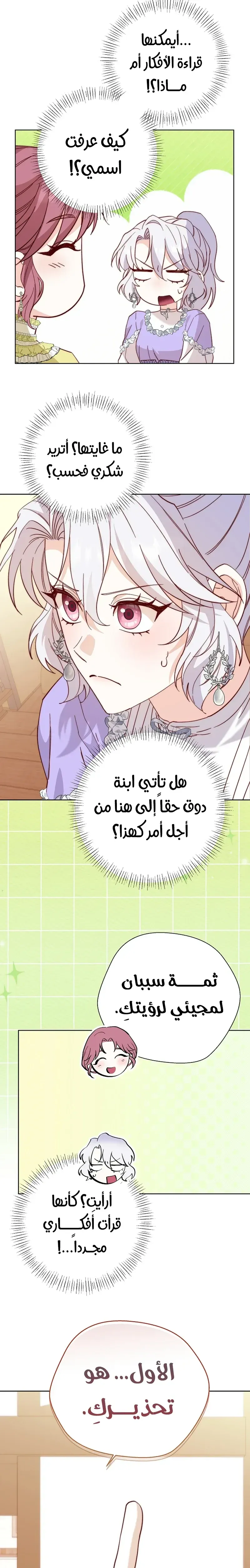Read Even Madness Strikes Thrice AR Manga Online
