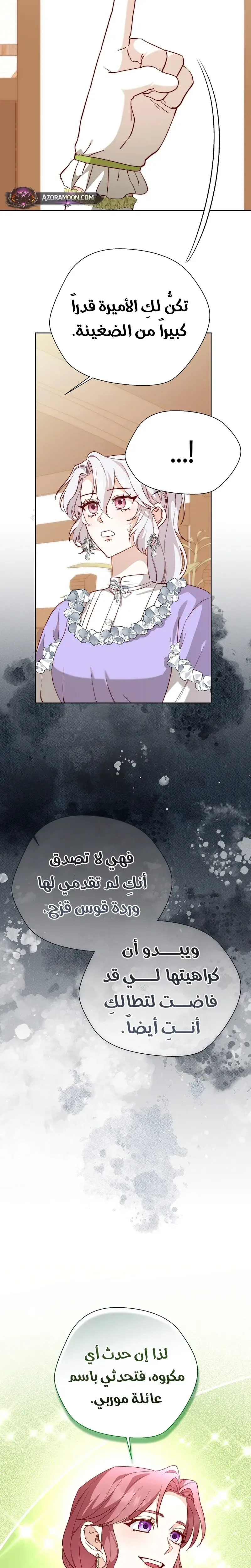 Read Even Madness Strikes Thrice AR Manga Online