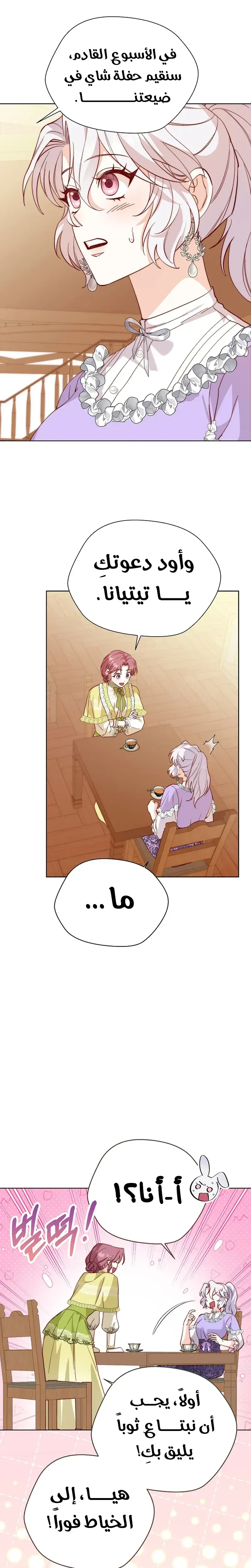 Read Even Madness Strikes Thrice AR Manga Online