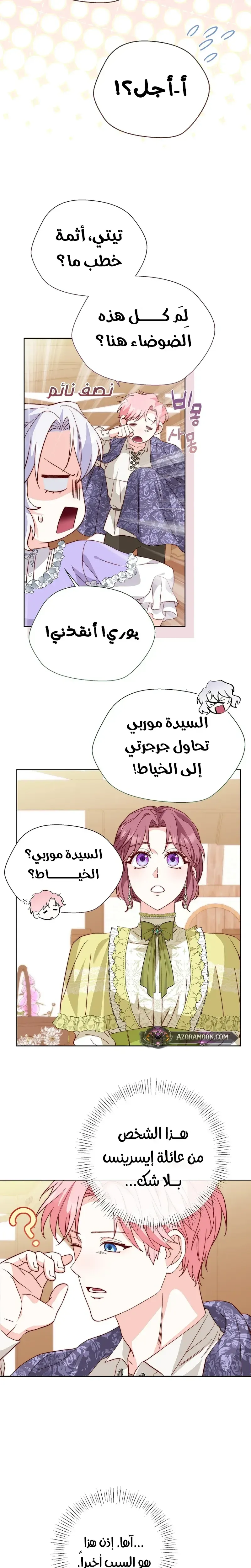Read Even Madness Strikes Thrice AR Manga Online