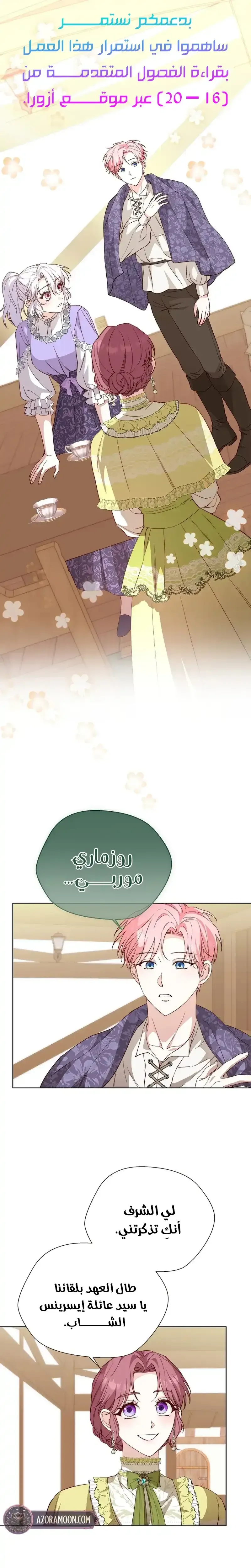 Read Even Madness Strikes Thrice AR Manga Online