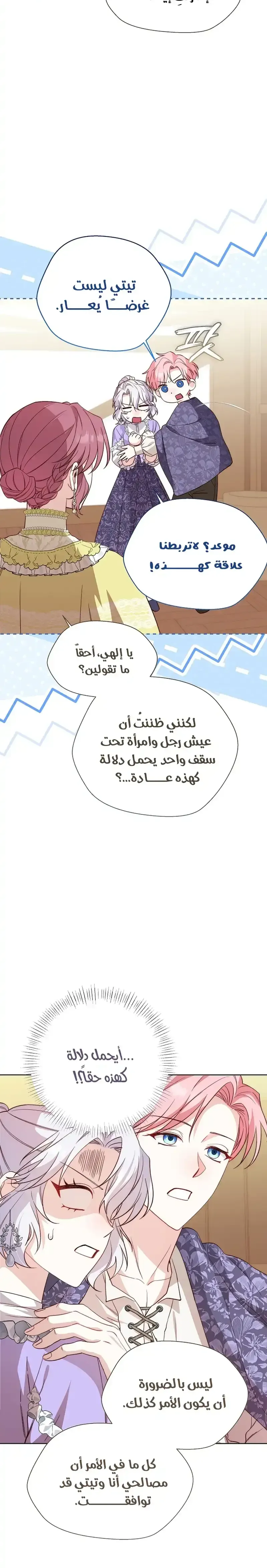 Read Even Madness Strikes Thrice AR Manga Online