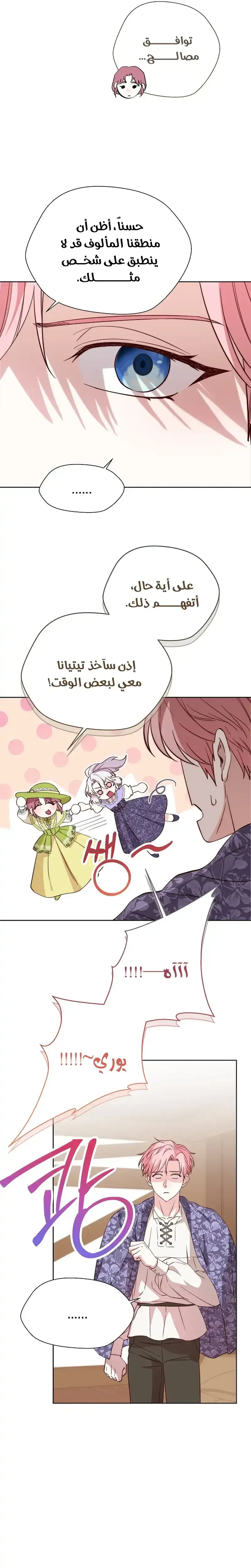 Read Even Madness Strikes Thrice AR Manga Online