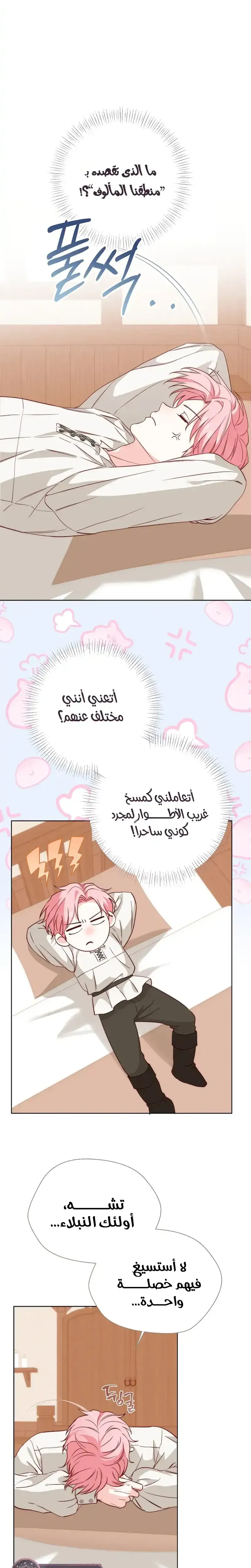 Read Even Madness Strikes Thrice AR Manga Online